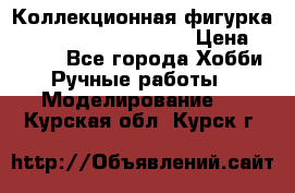  Коллекционная фигурка Spawn 28 Grave Digger › Цена ­ 3 500 - Все города Хобби. Ручные работы » Моделирование   . Курская обл.,Курск г.